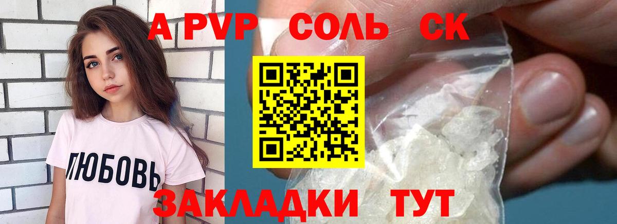 Alfa_PVP СК КРИС  Альфа ПВП крисы CK  Вход с VPN  где продают   Новочебоксарск 
