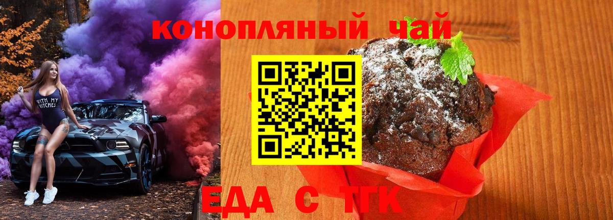 Печенье с ТГК конопля Новочебоксарск