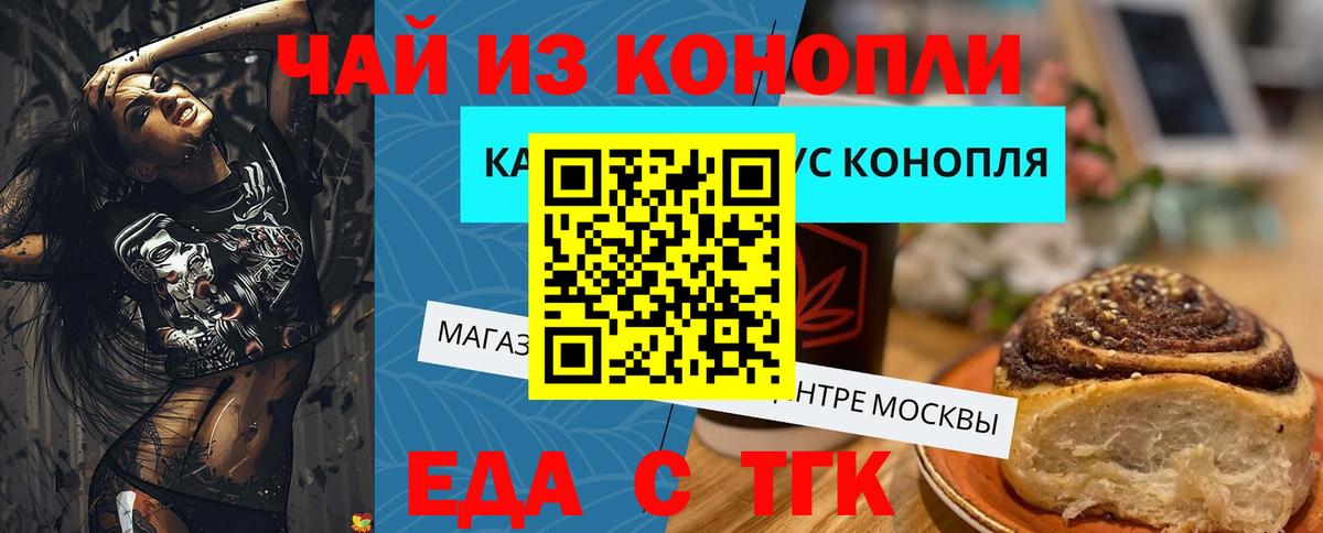 Новочебоксарск  Печенье с ТГК марихуана  Вход с VPN 