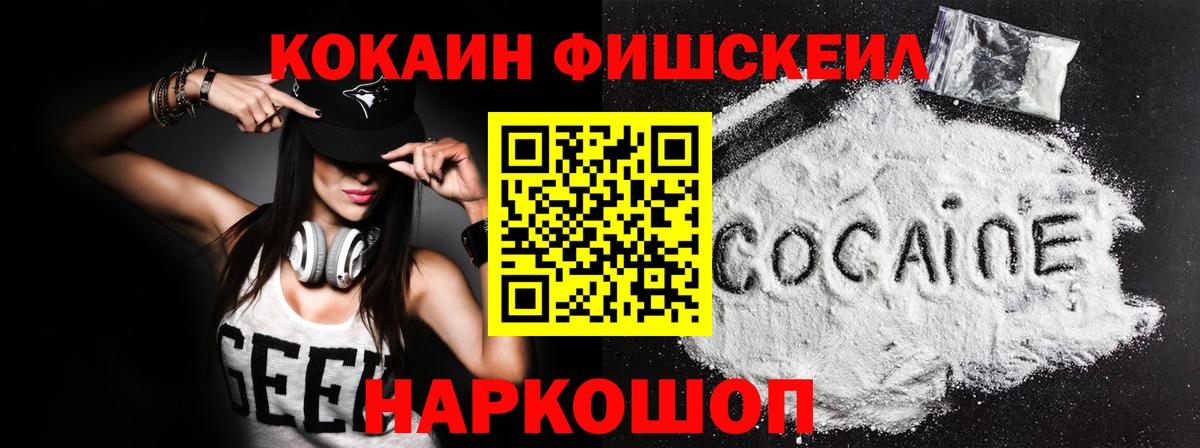 COCAIN 97% Новочебоксарск