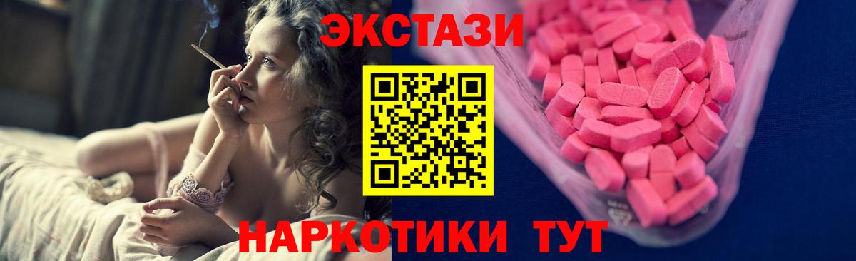 площадка Telegram  Ecstasy  Вход с VPN  Экстази MDMA  Новочебоксарск 