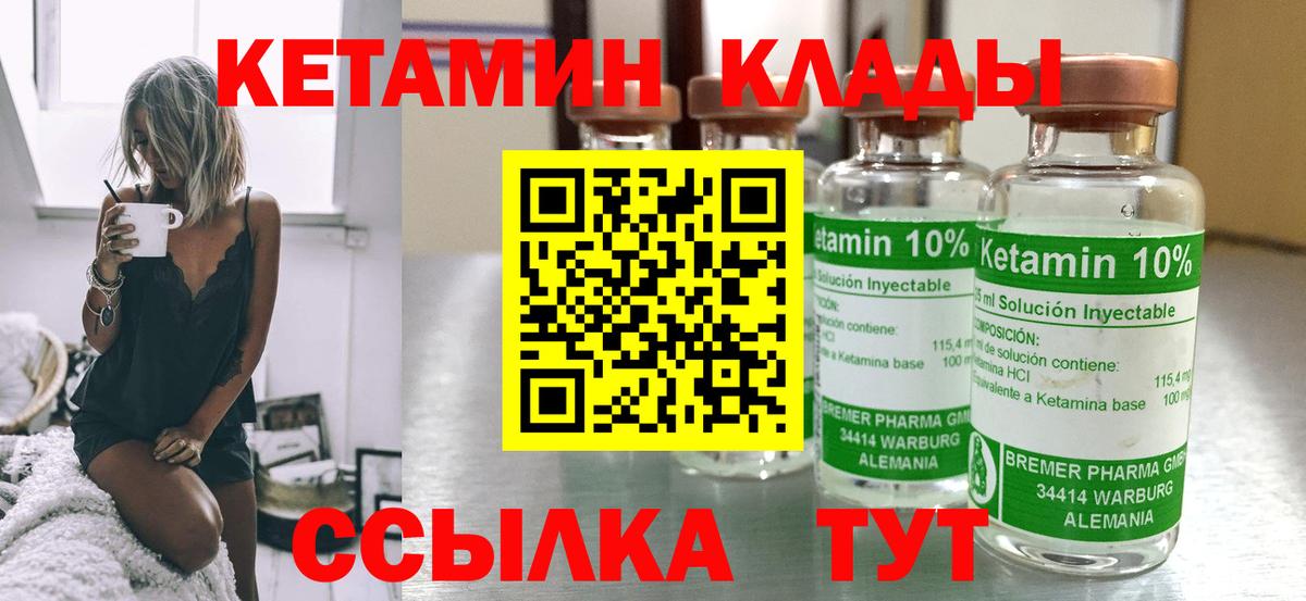 КЕТАМИН VHQ Новочебоксарск