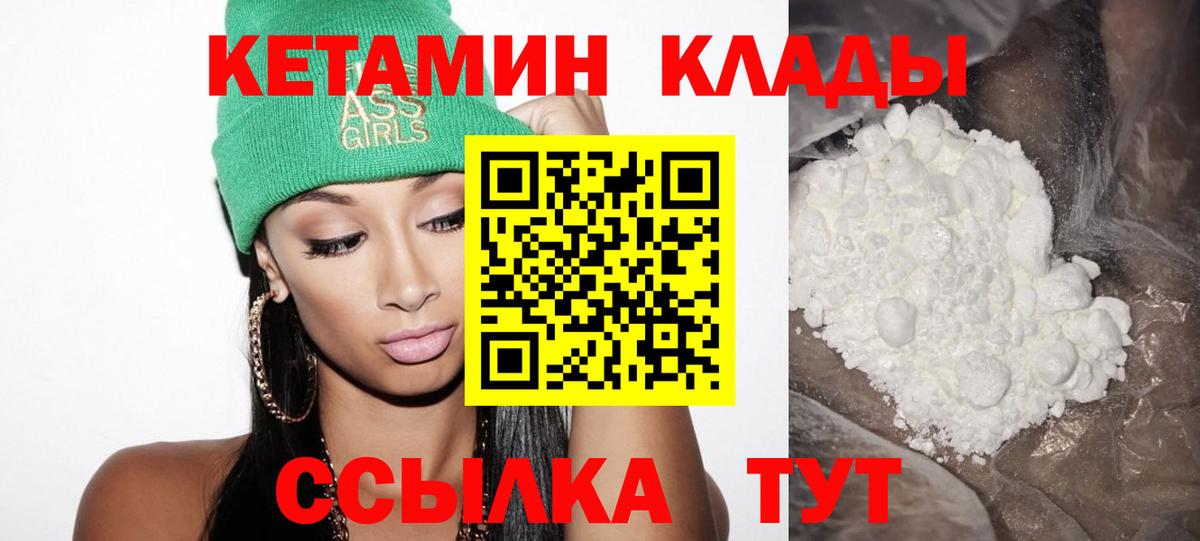 Новочебоксарск  КЕТАМИН VHQ  Вход с VPN 