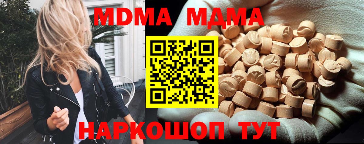 МДМА VHQ  Вход с VPN  МДМА  Новочебоксарск  МДМА кристаллы 