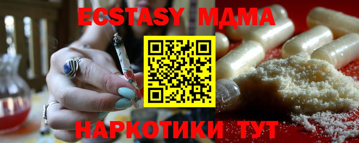 МДМА молли Новочебоксарск
