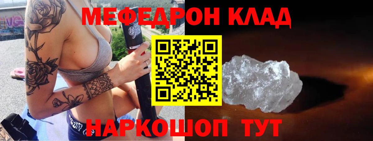 Меф мука Новочебоксарск