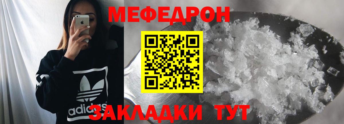мега ТОР  МЕФ мяу мяу  МЕФ  Вход с VPN  Меф мяу мяу  Новочебоксарск 