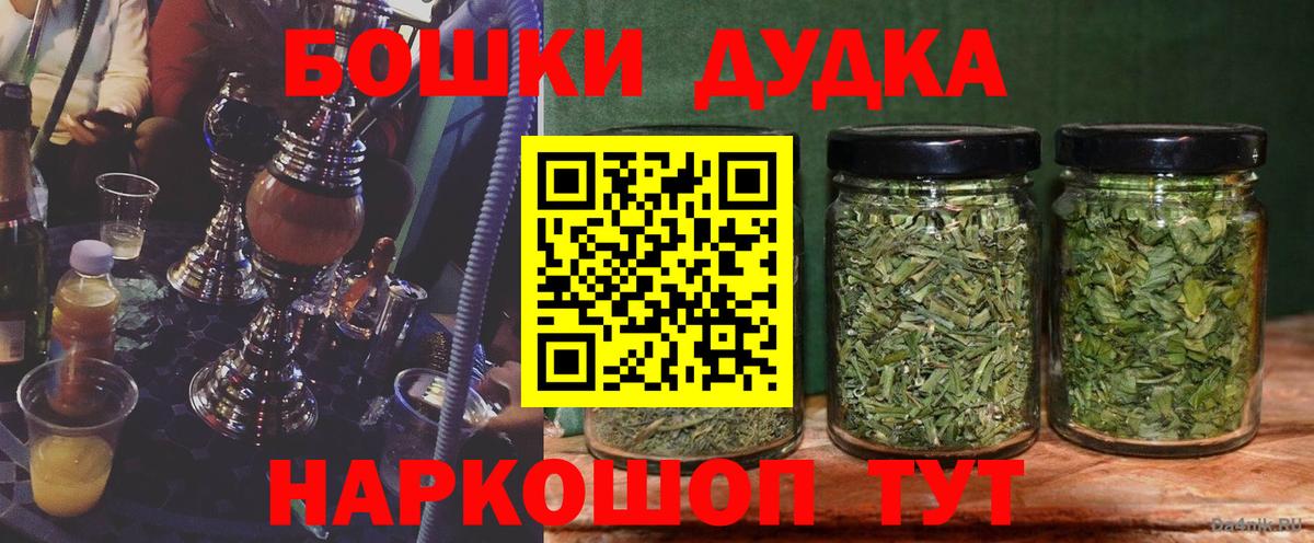 Новочебоксарск  МАРИХУАНА Bruce Banner  Канабис MAZAR  Вход с VPN 